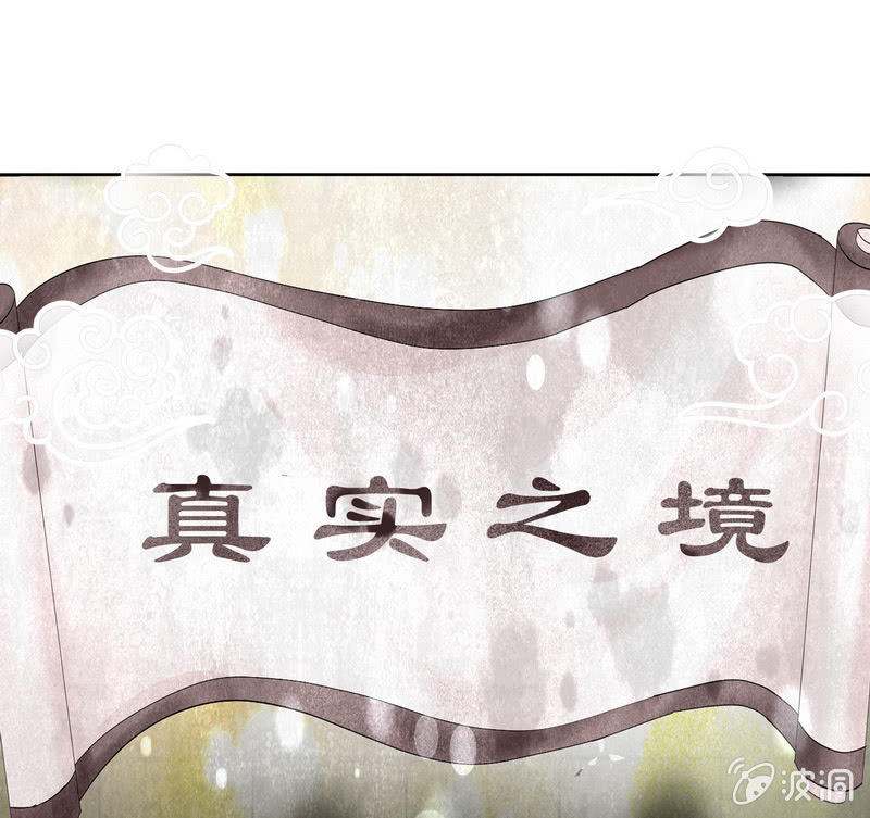 《古乐风华录·千音劫》第124话 乐灵姐妹的过去 第49页