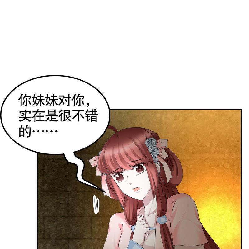 《古乐风华录·千音劫》第124话 乐灵姐妹的过去 第4页