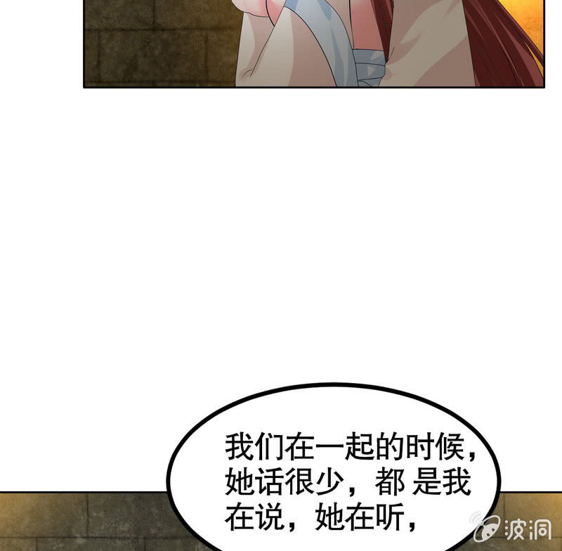 《古乐风华录·千音劫》第124话 乐灵姐妹的过去 第5页