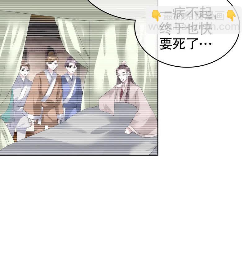 《古乐风华录·千音劫》第124话 乐灵姐妹的过去 第8页