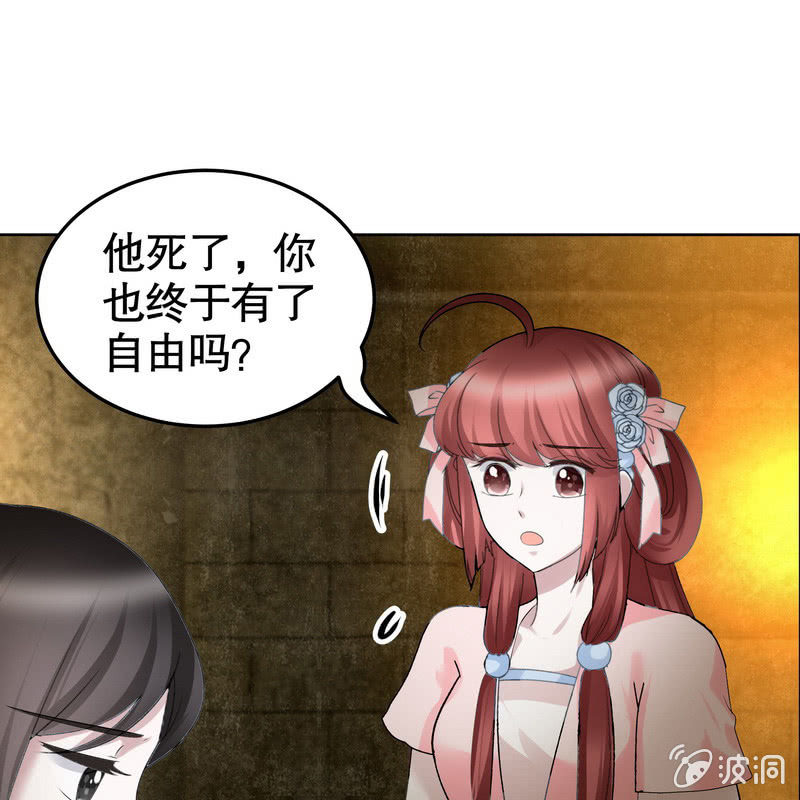 《古乐风华录·千音劫》第124话 乐灵姐妹的过去 第9页
