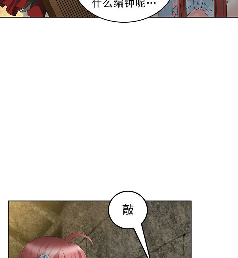 《古乐风华录·千音劫》第125话 寻找编钟 第20页