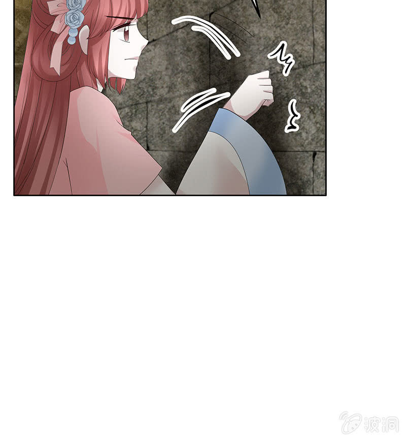 《古乐风华录·千音劫》第125话 寻找编钟 第21页