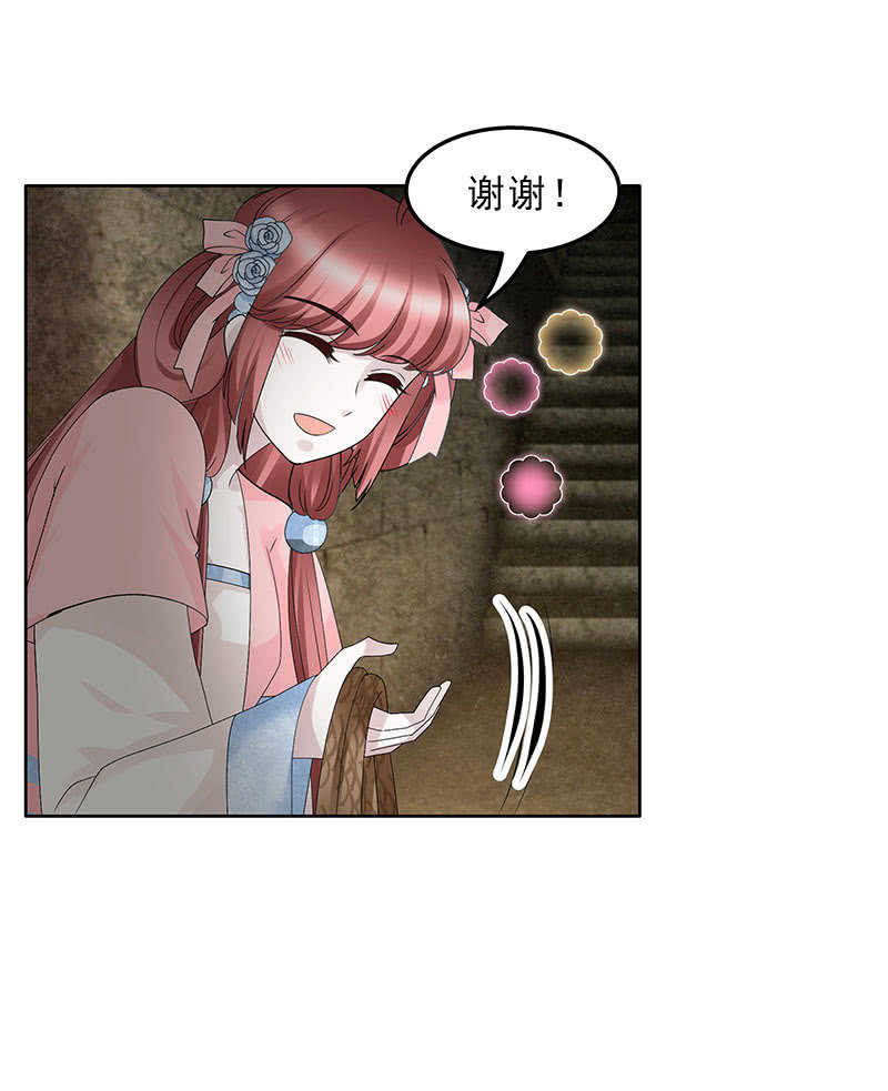《古乐风华录·千音劫》第125话 寻找编钟 第35页