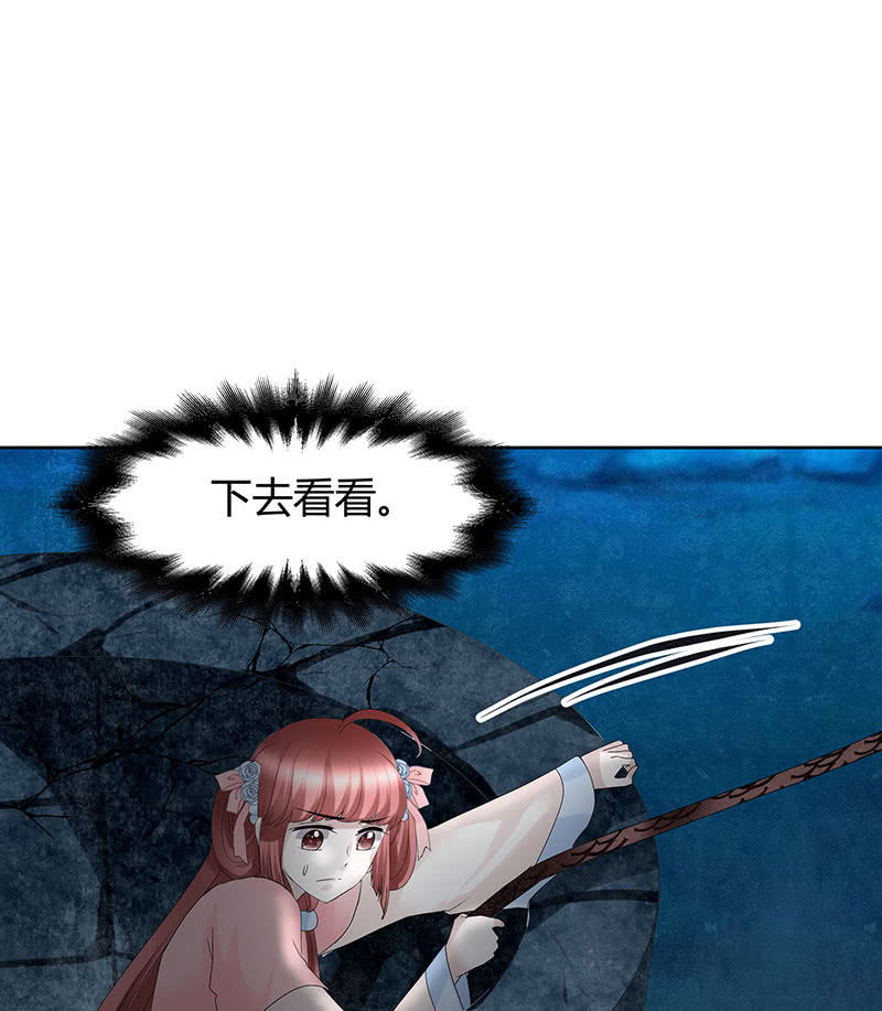 《古乐风华录·千音劫》第125话 寻找编钟 第38页