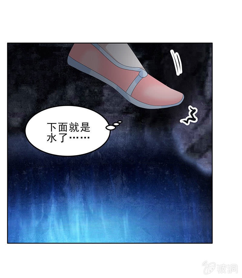 《古乐风华录·千音劫》第125话 寻找编钟 第41页