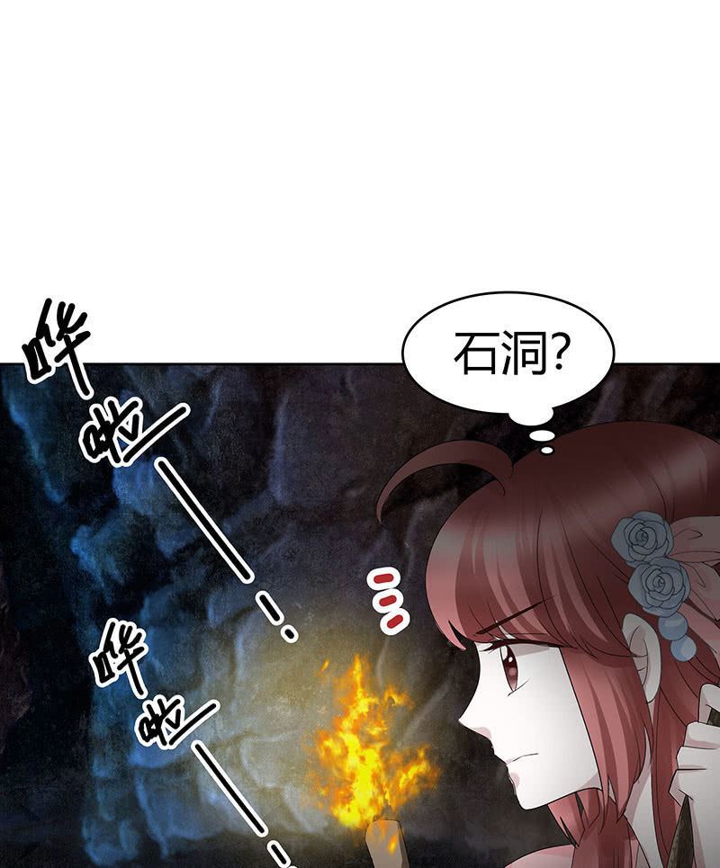 《古乐风华录·千音劫》第125话 寻找编钟 第44页