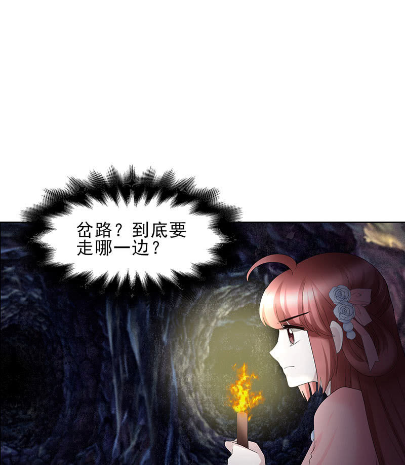 《古乐风华录·千音劫》第125话 寻找编钟 第50页