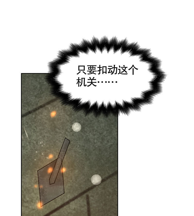 《古乐风华录·千音劫》第129话 恩仇一场空 第10页