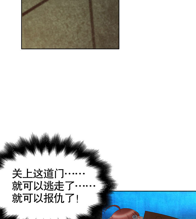 《古乐风华录·千音劫》第129话 恩仇一场空 第11页