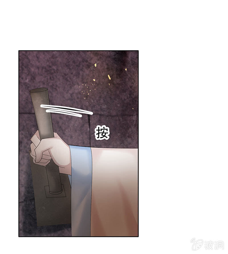 《古乐风华录·千音劫》第129话 恩仇一场空 第13页