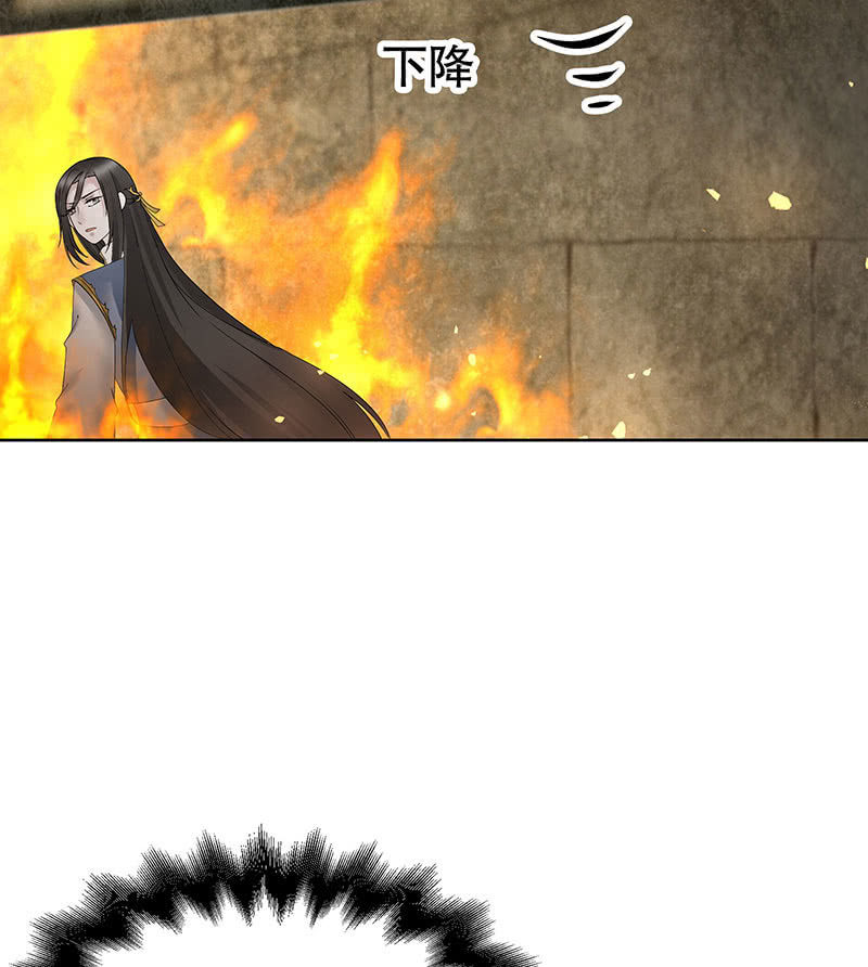 《古乐风华录·千音劫》第129话 恩仇一场空 第15页