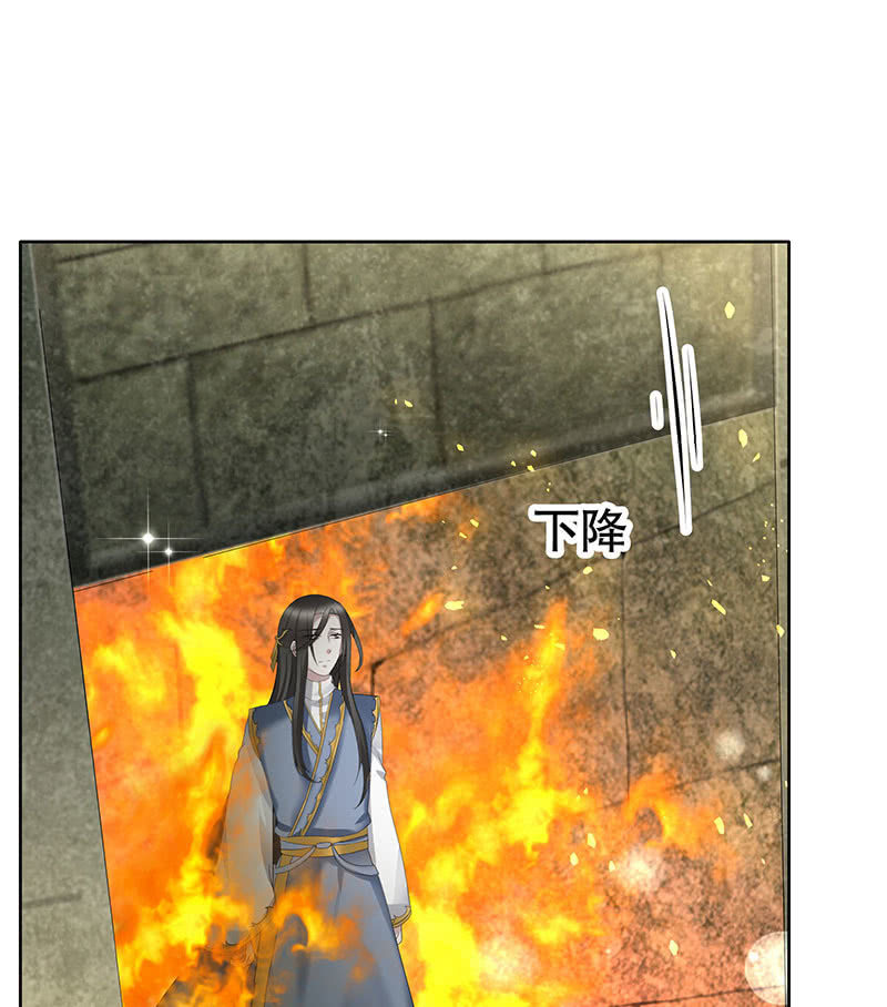 《古乐风华录·千音劫》第129话 恩仇一场空 第19页