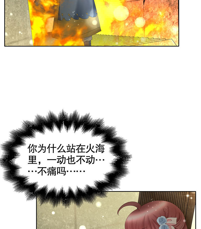 《古乐风华录·千音劫》第129话 恩仇一场空 第20页