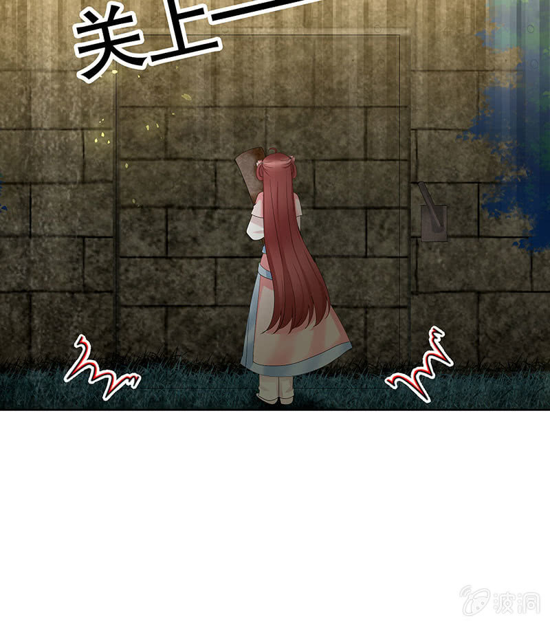 《古乐风华录·千音劫》第129话 恩仇一场空 第25页