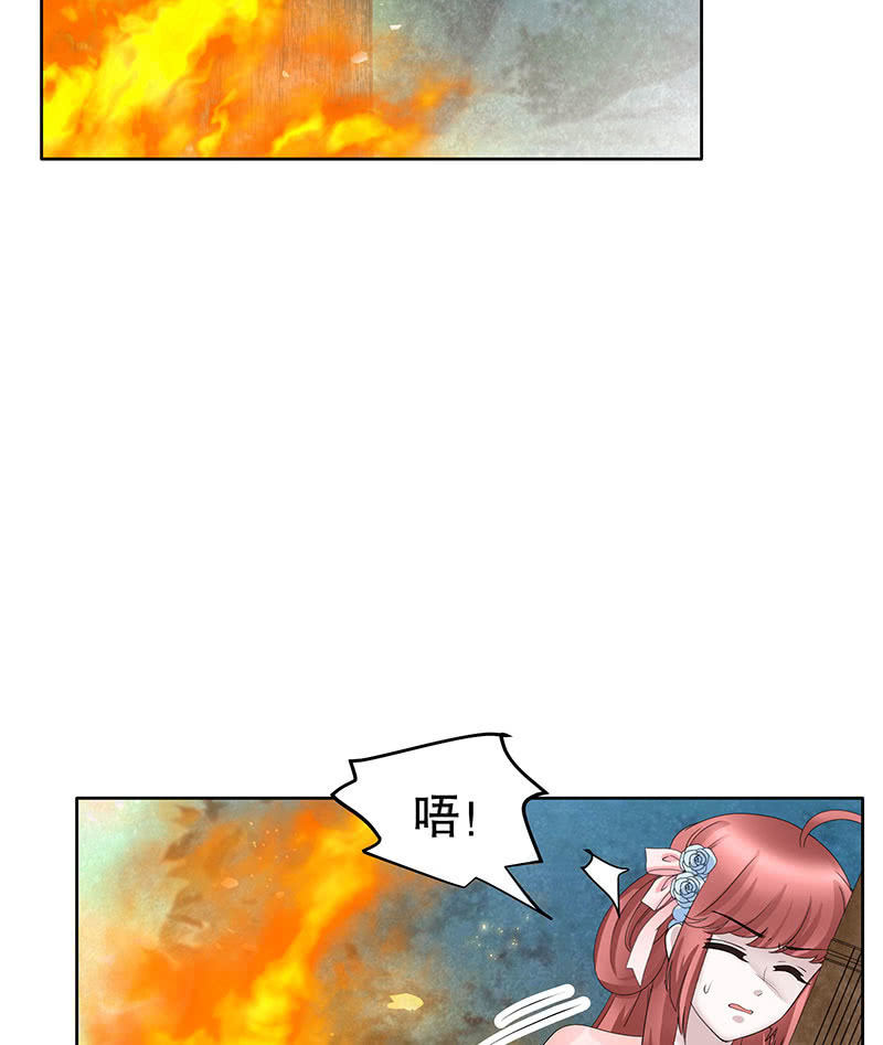 《古乐风华录·千音劫》第129话 恩仇一场空 第27页