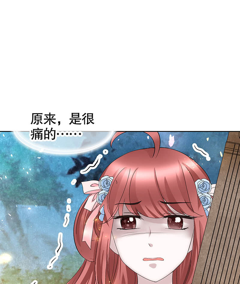 《古乐风华录·千音劫》第129话 恩仇一场空 第30页