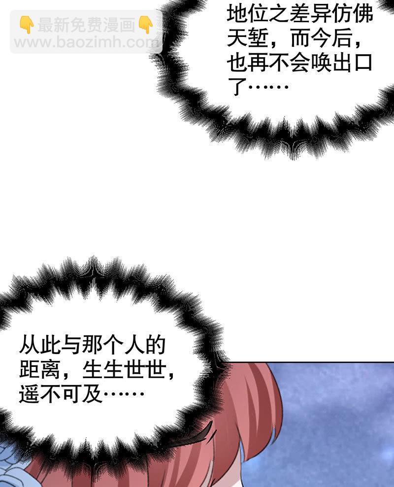 《古乐风华录·千音劫》第129话 恩仇一场空 第40页