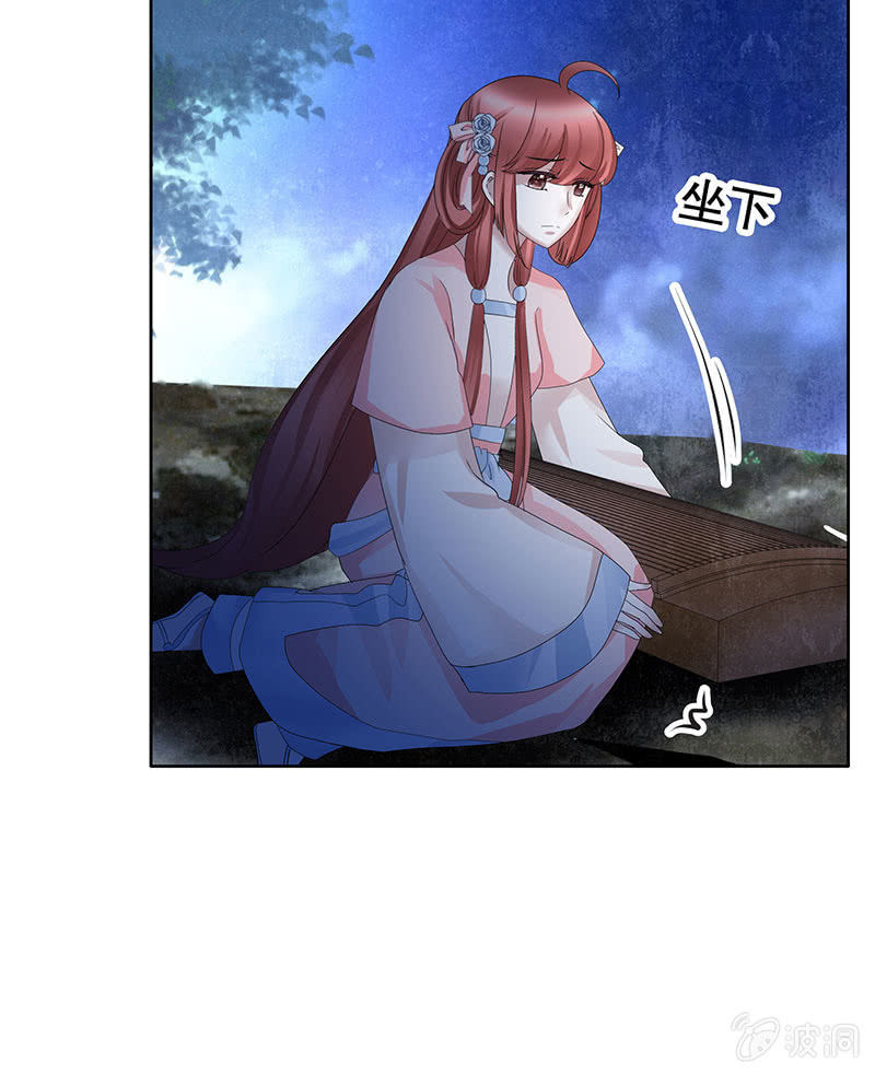 《古乐风华录·千音劫》第129话 恩仇一场空 第45页