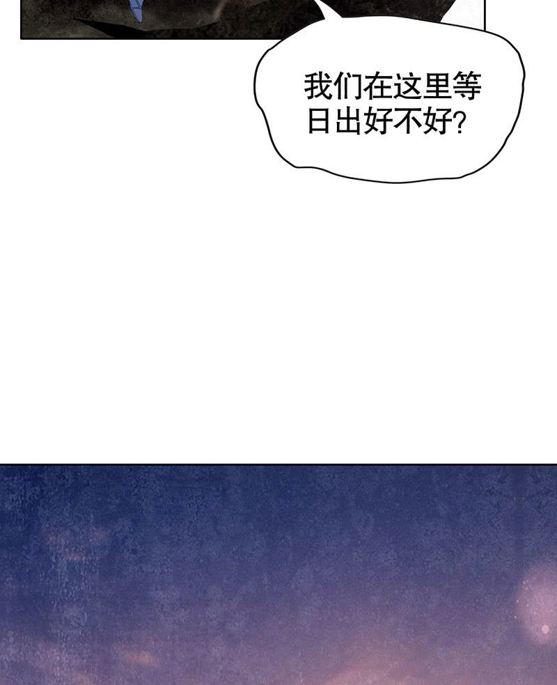 《古乐风华录·千音劫》第129话 恩仇一场空 第47页