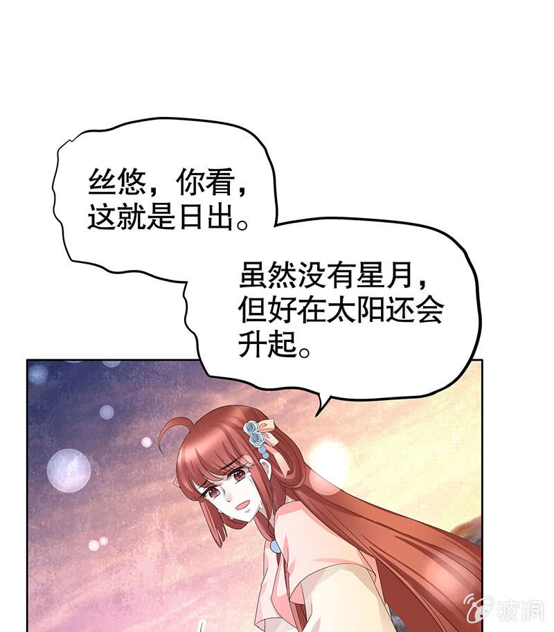 《古乐风华录·千音劫》第129话 恩仇一场空 第49页