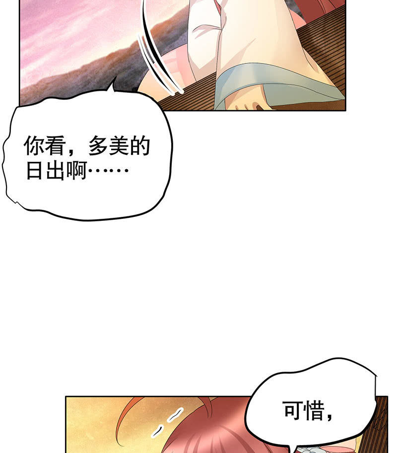 《古乐风华录·千音劫》第129话 恩仇一场空 第50页