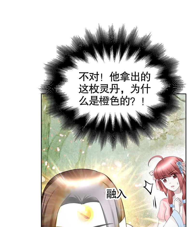 《古乐风华录·千音劫》第131话 醒悟 第12页