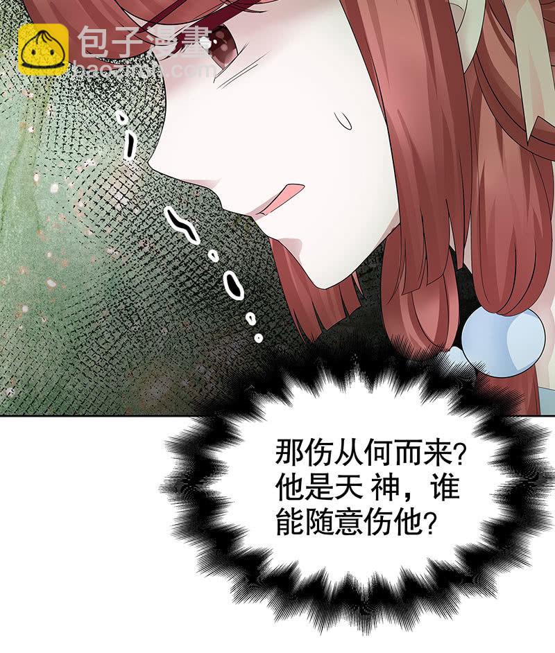 《古乐风华录·千音劫》第131话 醒悟 第19页