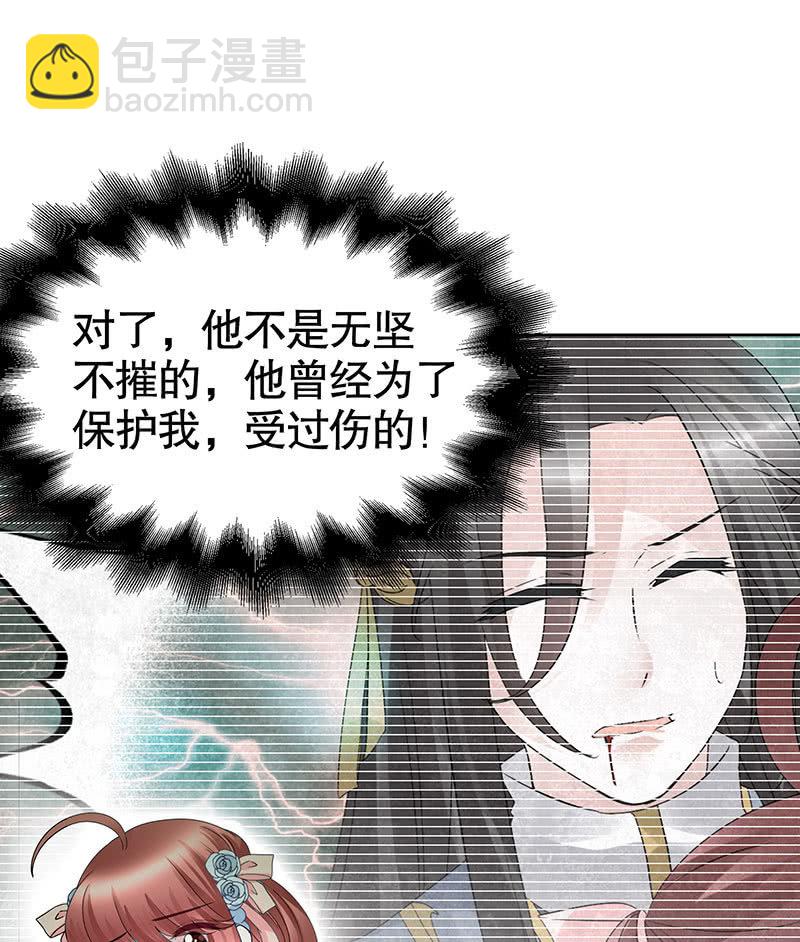 《古乐风华录·千音劫》第131话 醒悟 第20页