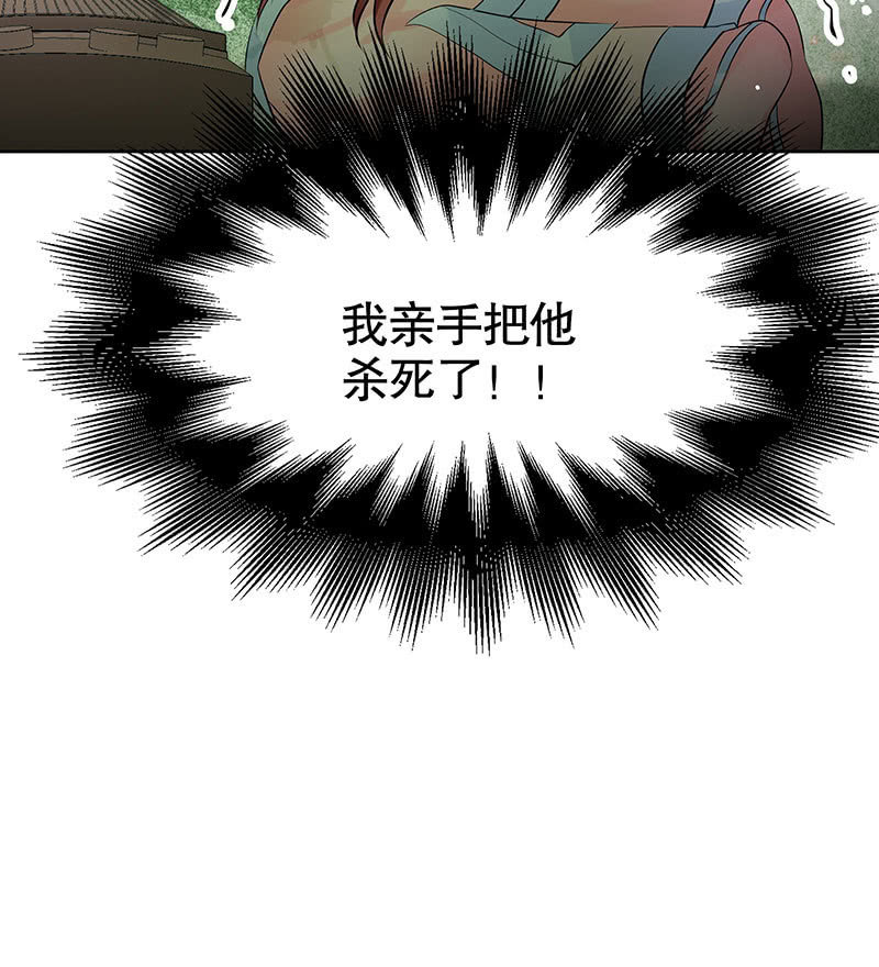 《古乐风华录·千音劫》第131话 醒悟 第28页