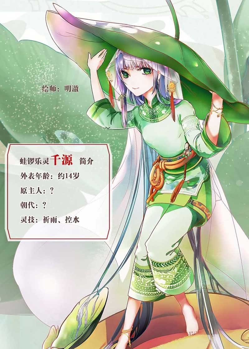 《古乐风华录·千音劫》第131话 醒悟 第38页