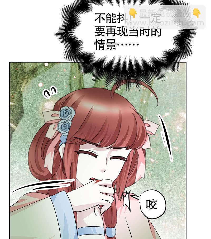 《古乐风华录·千音劫》第131话 醒悟 第7页