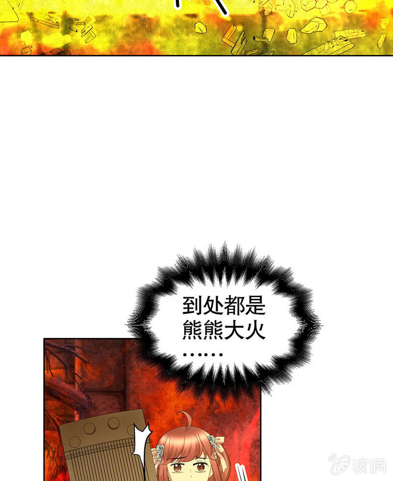 《古乐风华录·千音劫》第128话 心死 第13页