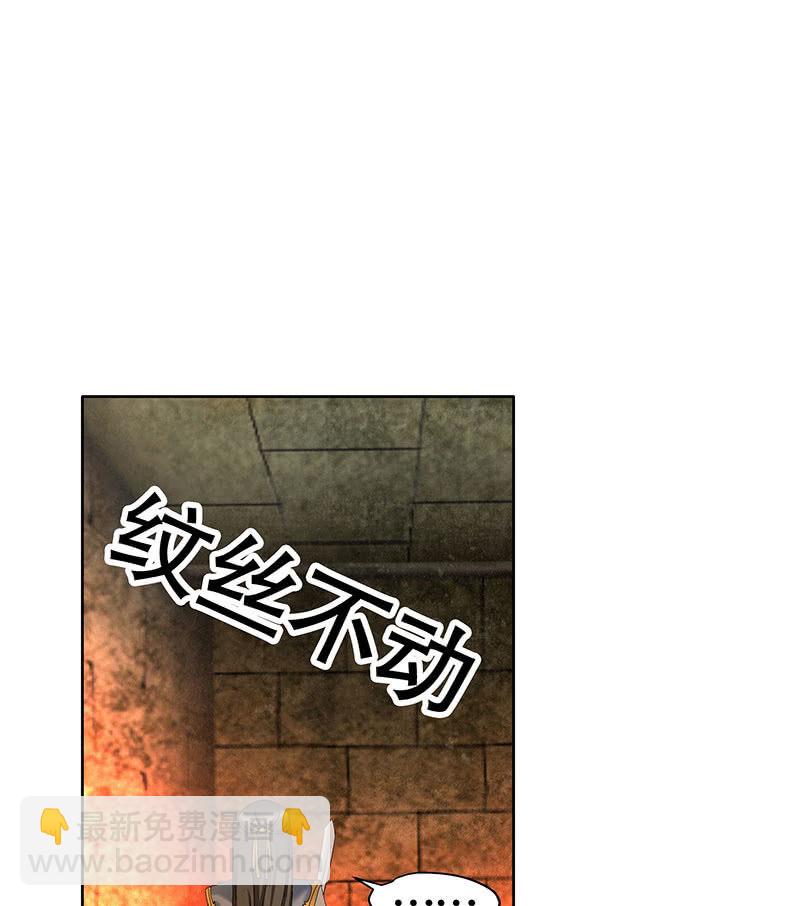 《古乐风华录·千音劫》第128话 心死 第24页