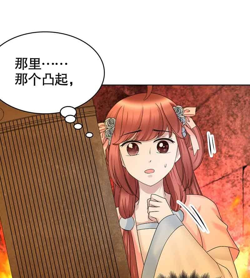 《古乐风华录·千音劫》第128话 心死 第30页
