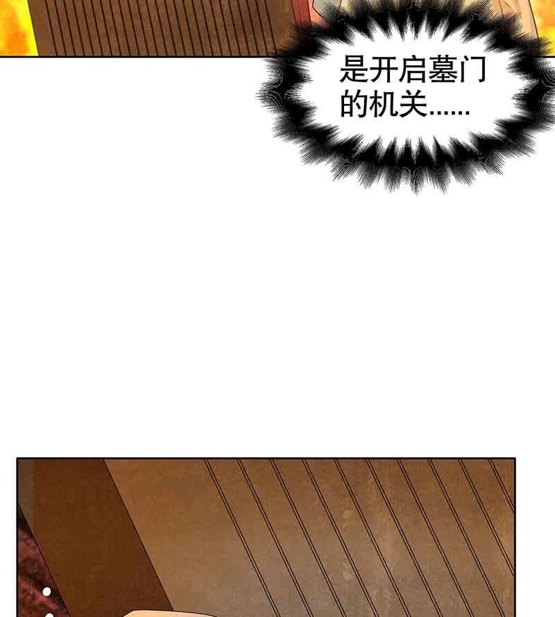 《古乐风华录·千音劫》第128话 心死 第31页