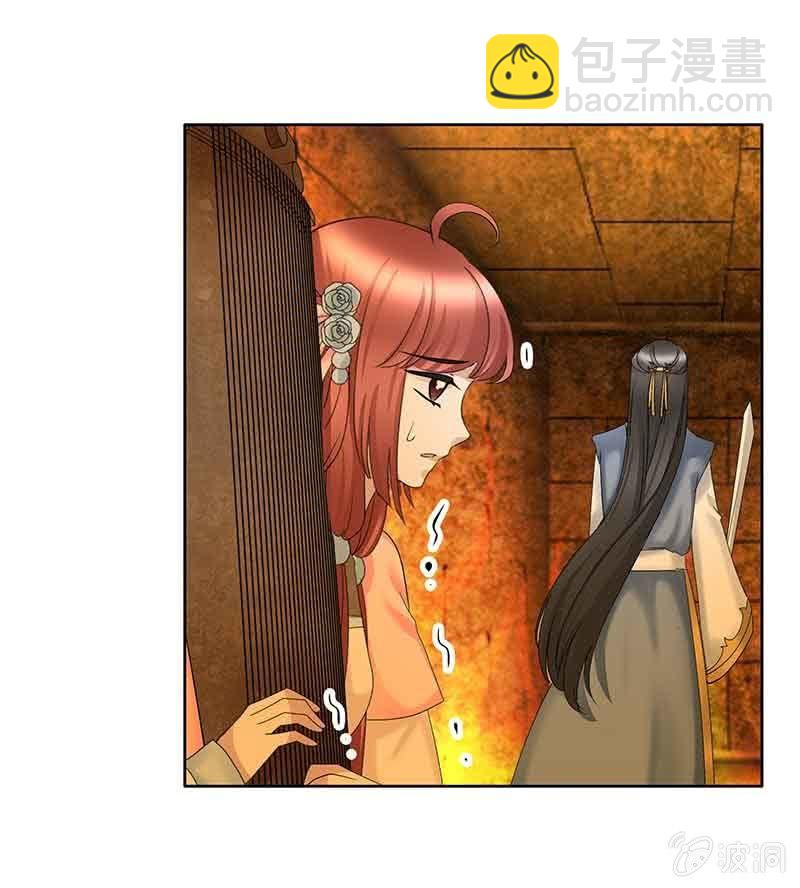 《古乐风华录·千音劫》第128话 心死 第33页