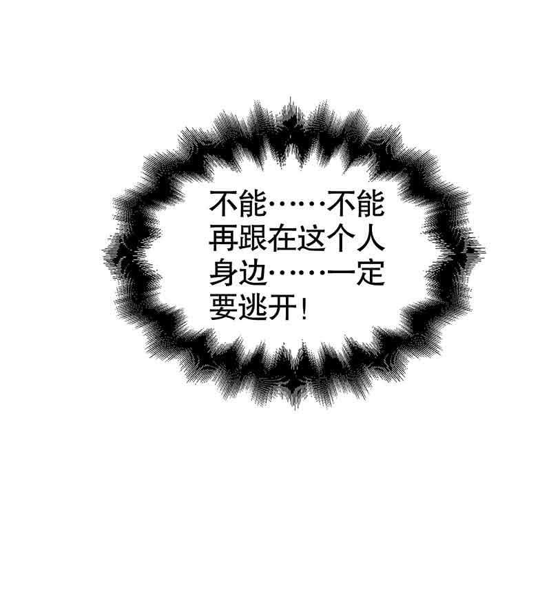《古乐风华录·千音劫》第128话 心死 第34页