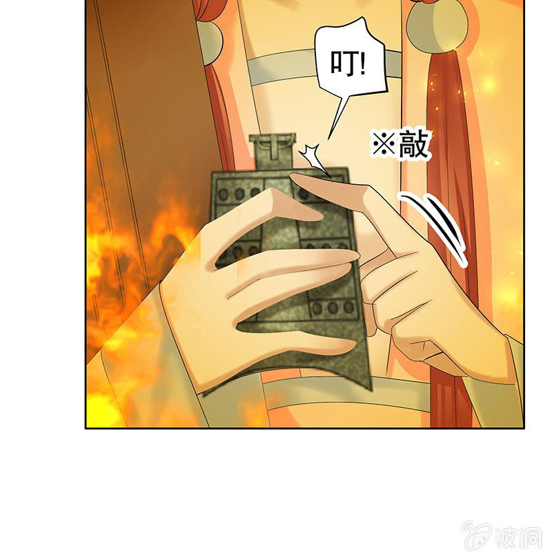 《古乐风华录·千音劫》第128话 心死 第37页