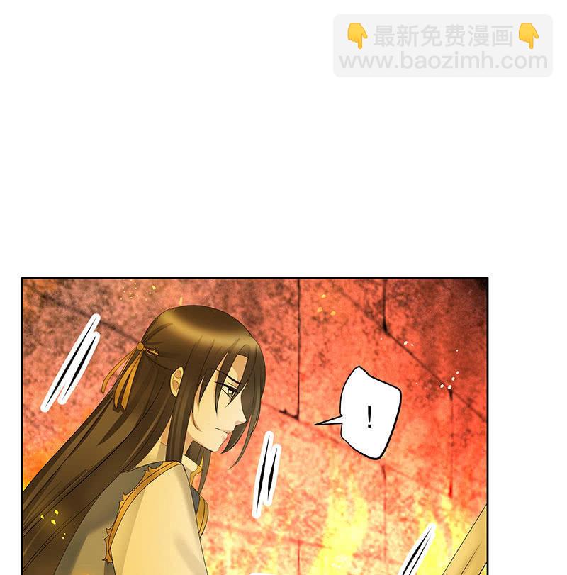 《古乐风华录·千音劫》第128话 心死 第38页