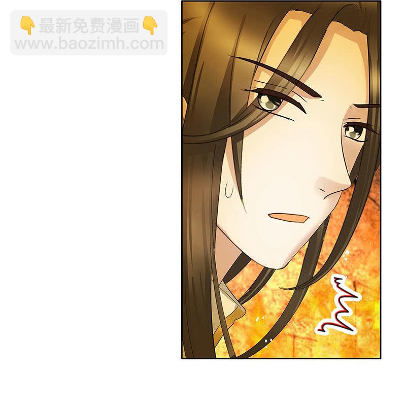 《古乐风华录·千音劫》第128话 心死 第40页