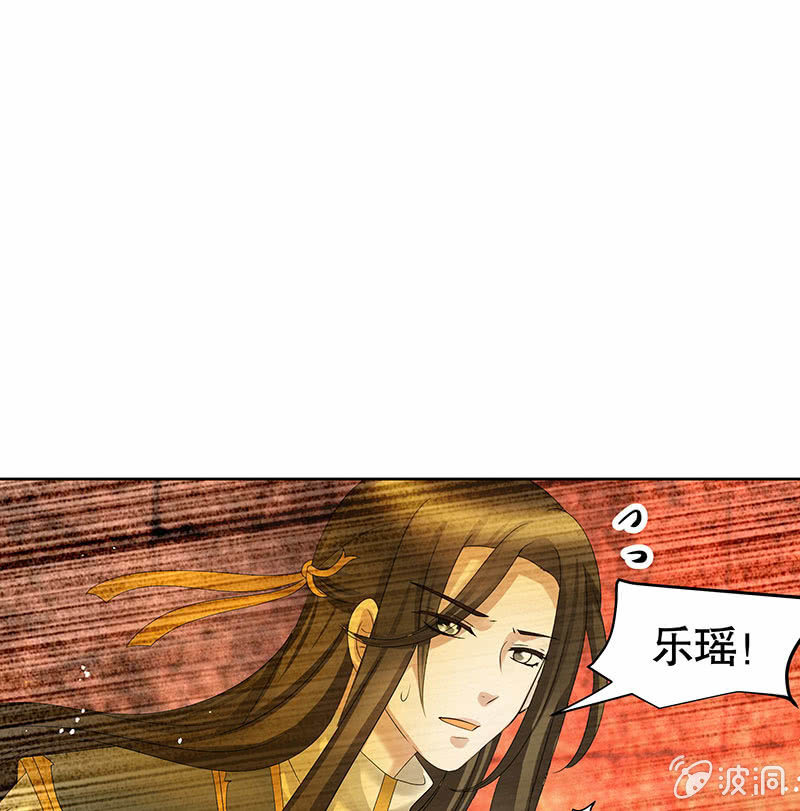 《古乐风华录·千音劫》第128话 心死 第41页