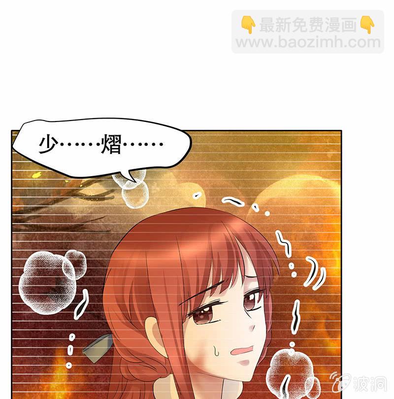 《古乐风华录·千音劫》第128话 心死 第45页