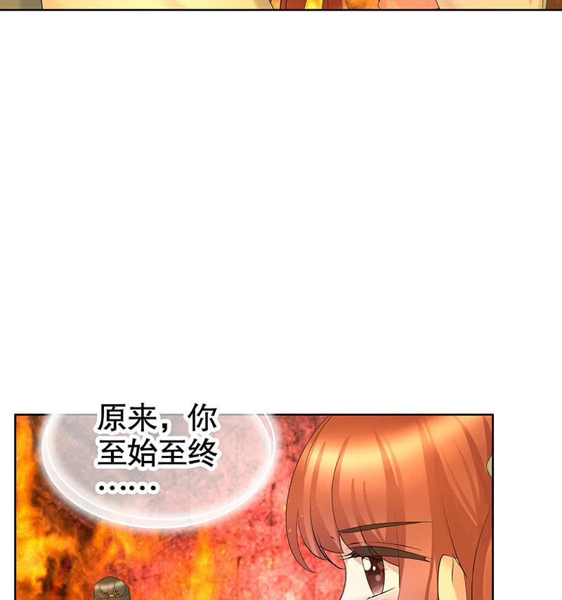 《古乐风华录·千音劫》第128话 心死 第50页