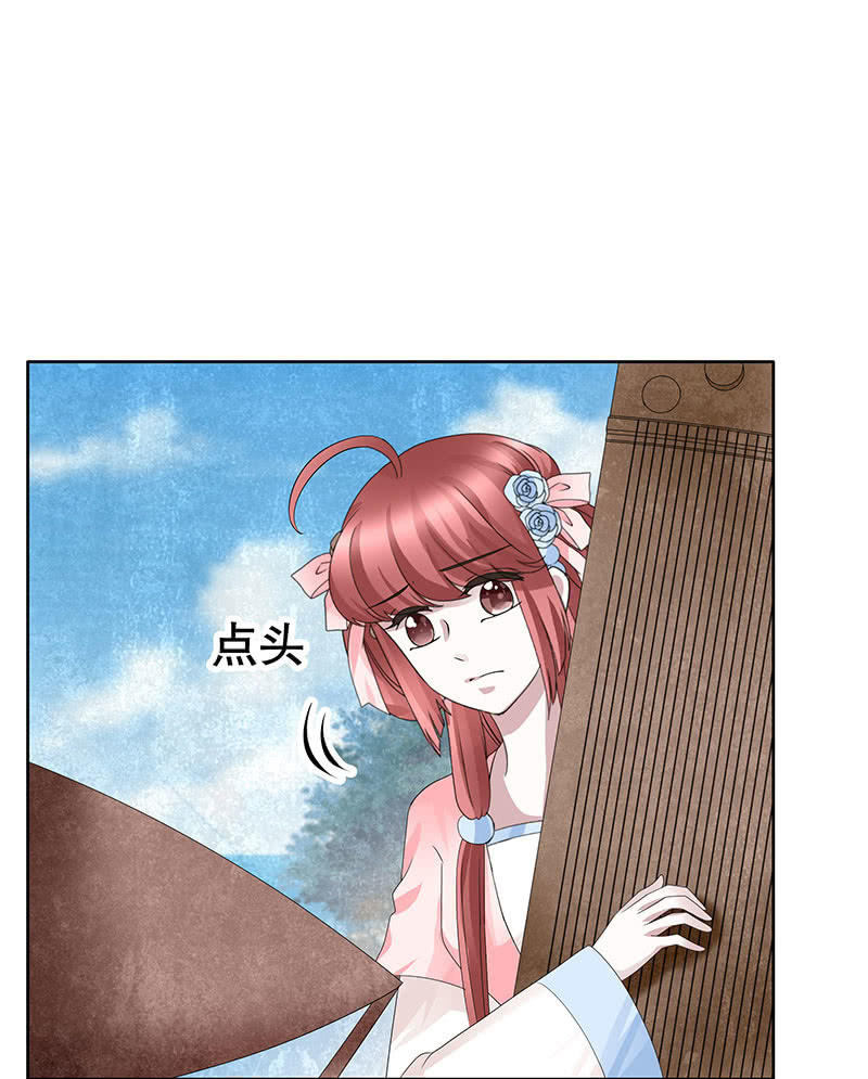 《古乐风华录·千音劫》第130话 新的发现 第10页