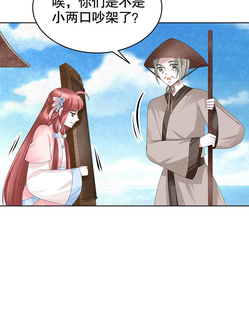 《古乐风华录·千音劫》第130话 新的发现 第14页