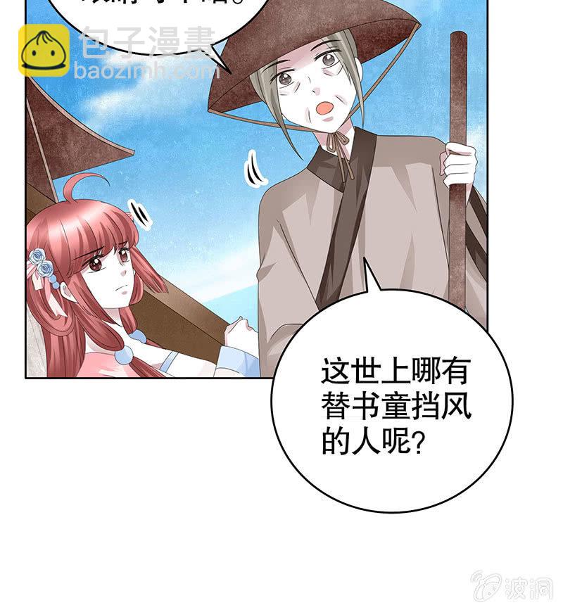 《古乐风华录·千音劫》第130话 新的发现 第17页