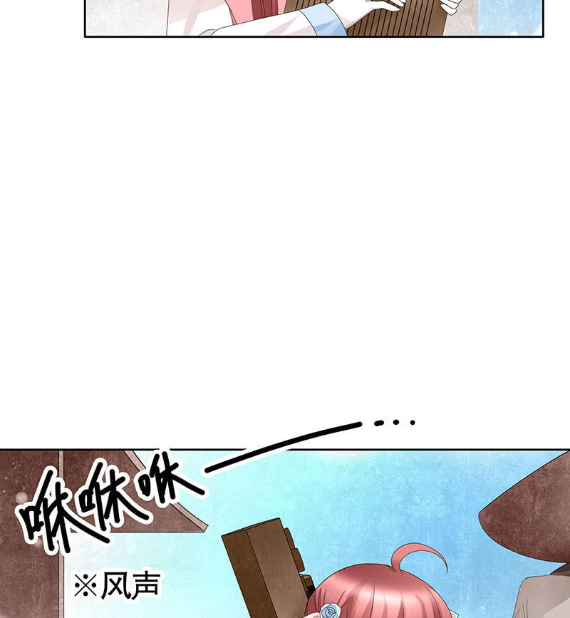 《古乐风华录·千音劫》第130话 新的发现 第19页