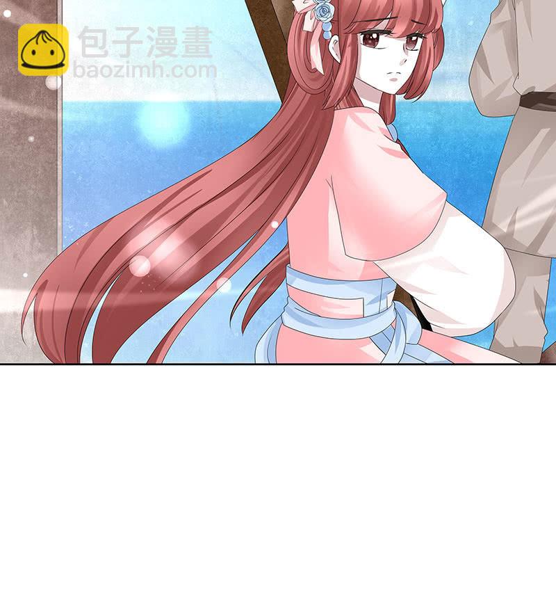 《古乐风华录·千音劫》第130话 新的发现 第20页