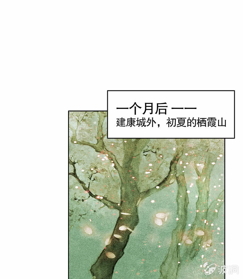 《古乐风华录·千音劫》第130话 新的发现 第21页